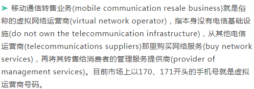 双语阅读 | 热词榜 虚拟经营牌照、大英博物馆网店…… 基础电信业务