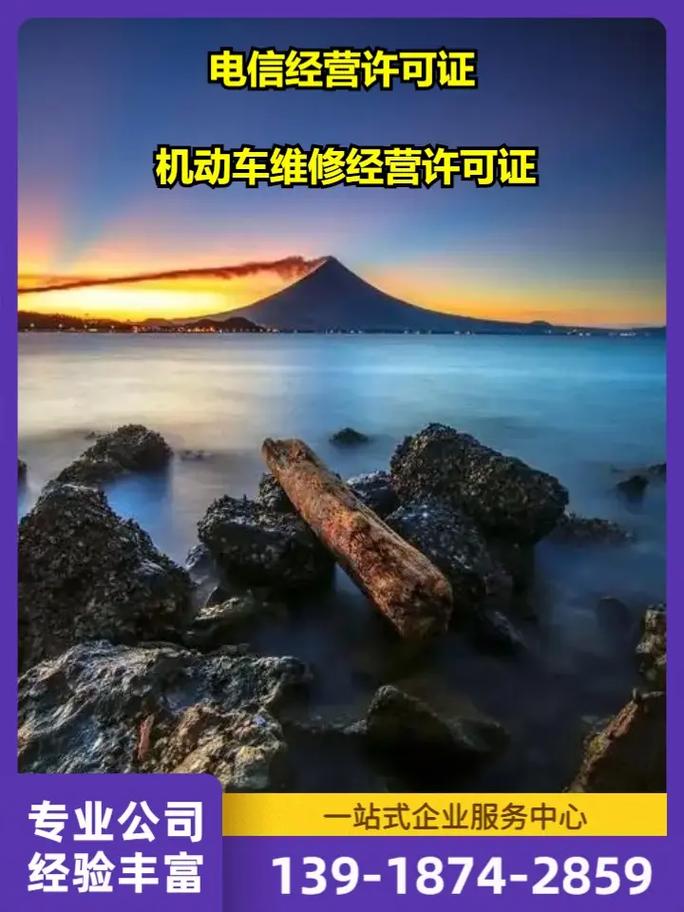 长宁区电信基础业务经营许可证变更.【139-1874-285 - 抖音